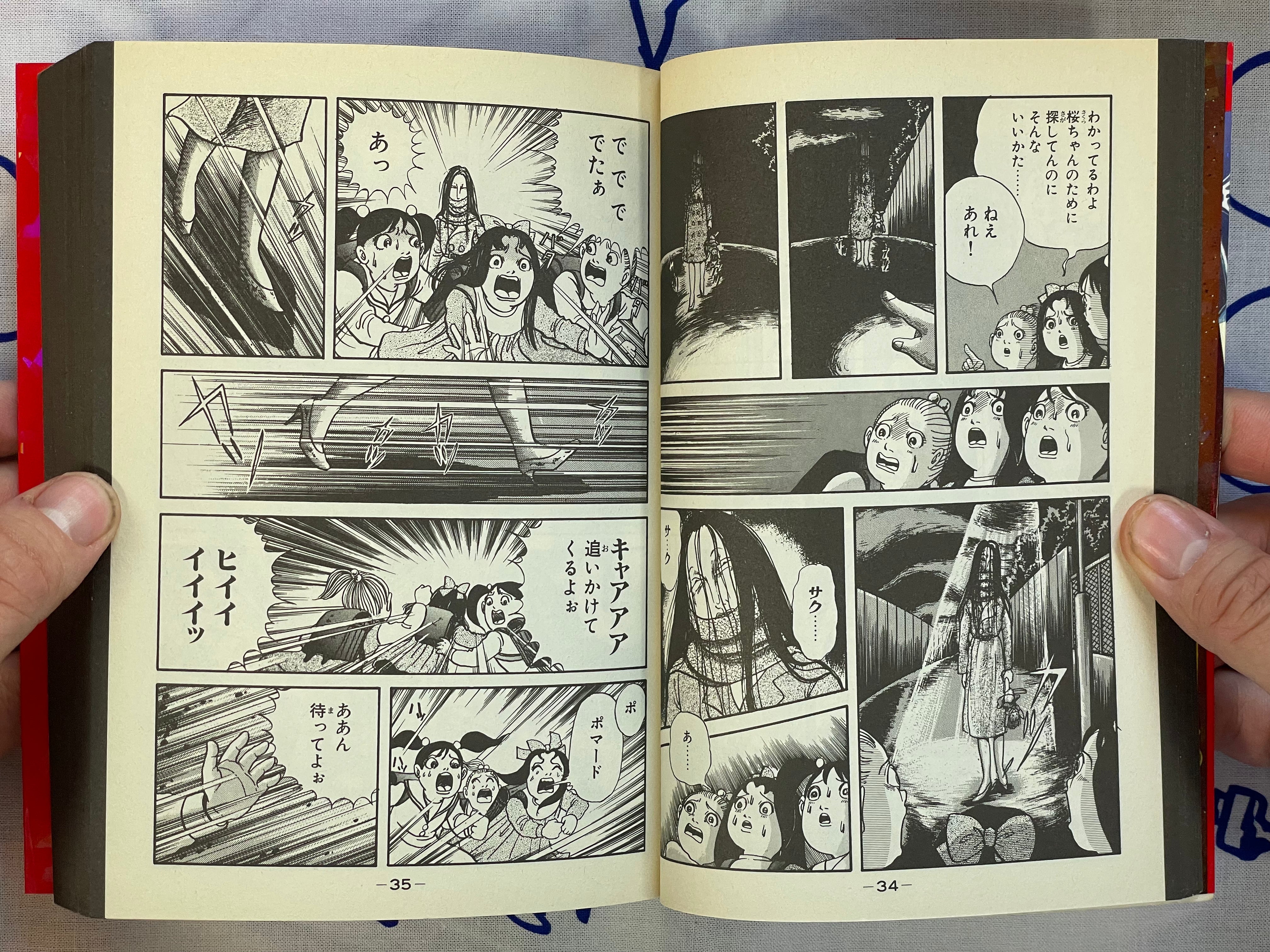 Legendary Suspense & Horror: Blood Edition by Inuki Kanako, Seki Yoshimi and more (2007)