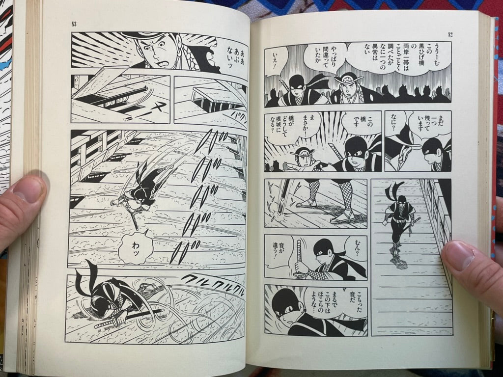 Yaguruma Kennosuke by Horie Taku (1984)