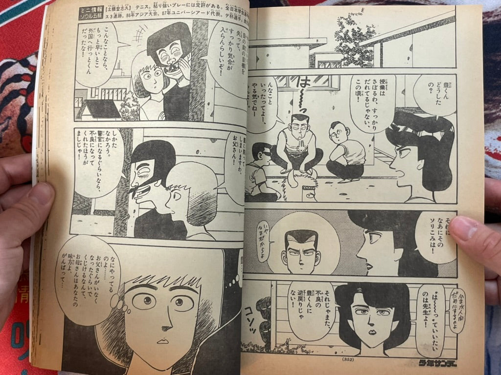 Weekly Shonen Sunday No. 38 (8/1988)-thumbmail-22