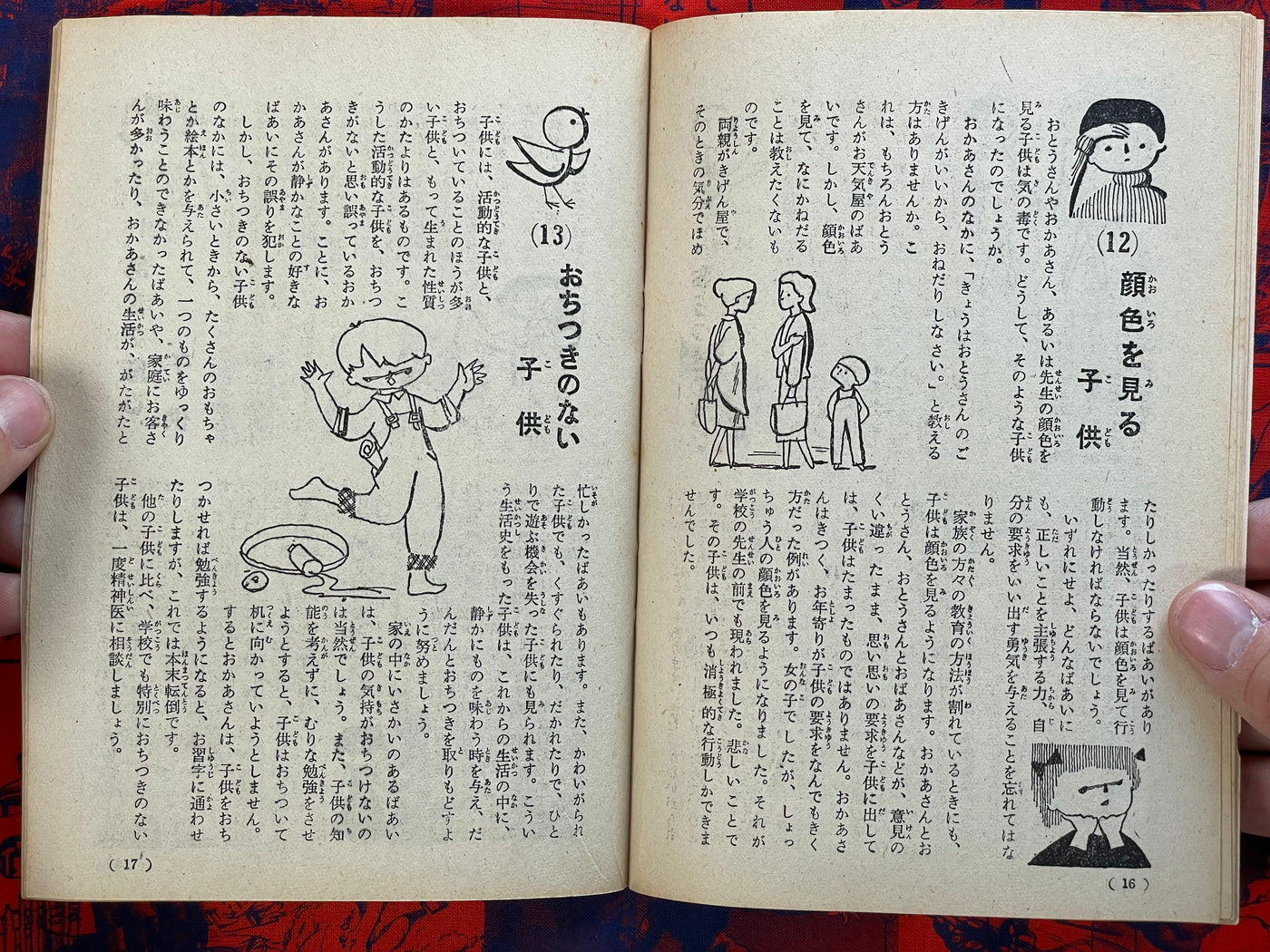 Education Consultation For Good Kids by Hirai Nobuyoshi (1957)