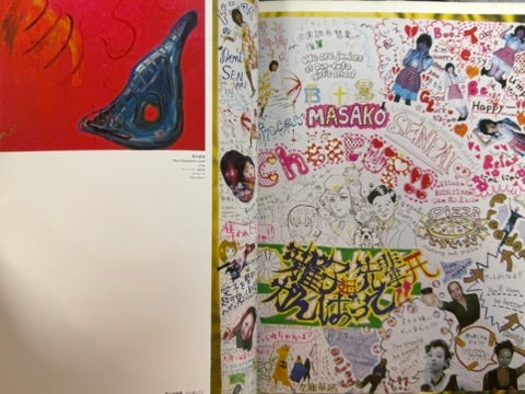 SIGNED Monument for Nothing (2007) by Makoto Aida