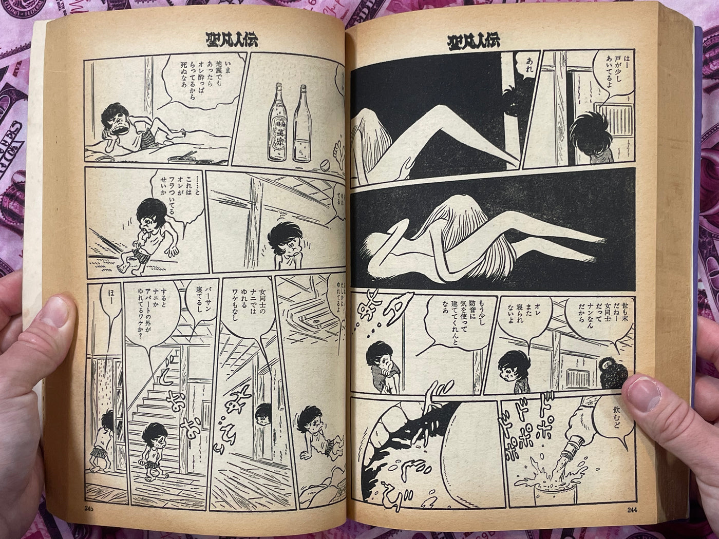 Seibonjinden - Manga Goraku Comics Omnibus Edition by Leiji Matsumoto (1974)