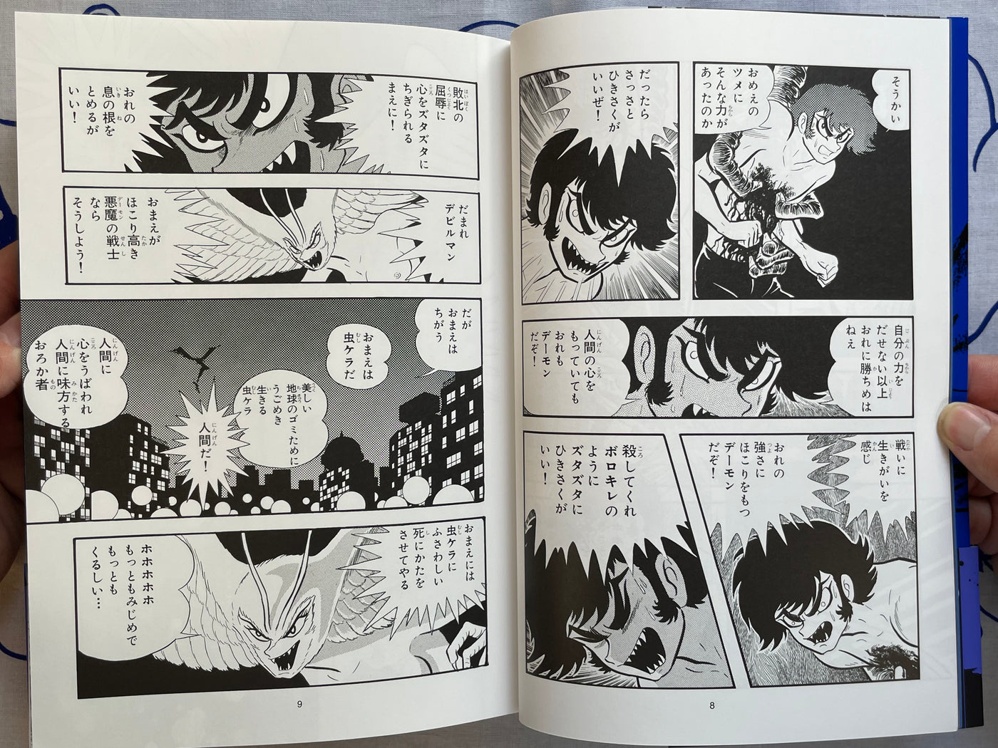 Devilman The First - Full 3 Vol. Set by Go Nagai (2018)