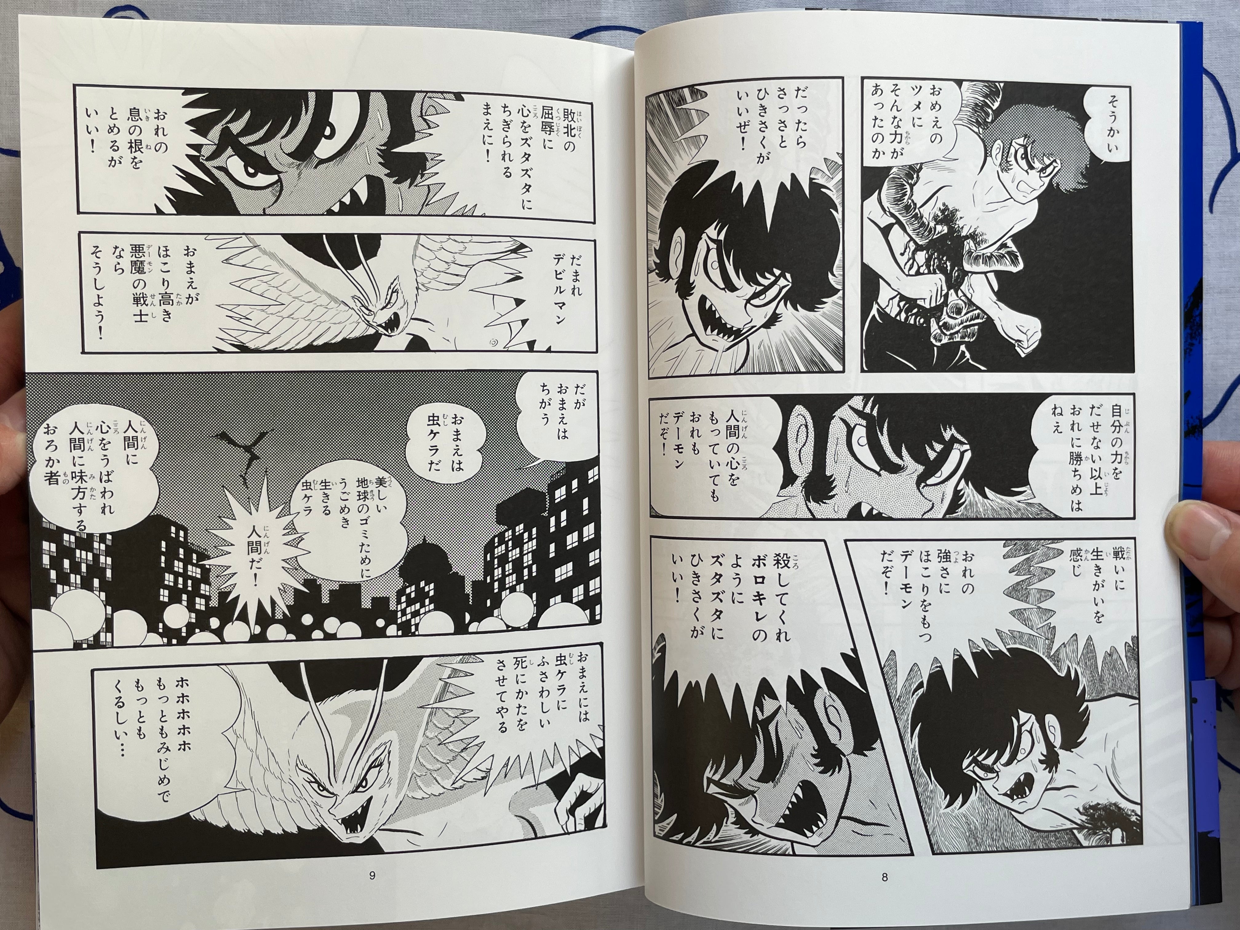 Devilman The First - Full 3 Vol. Set by Go Nagai (2018)
