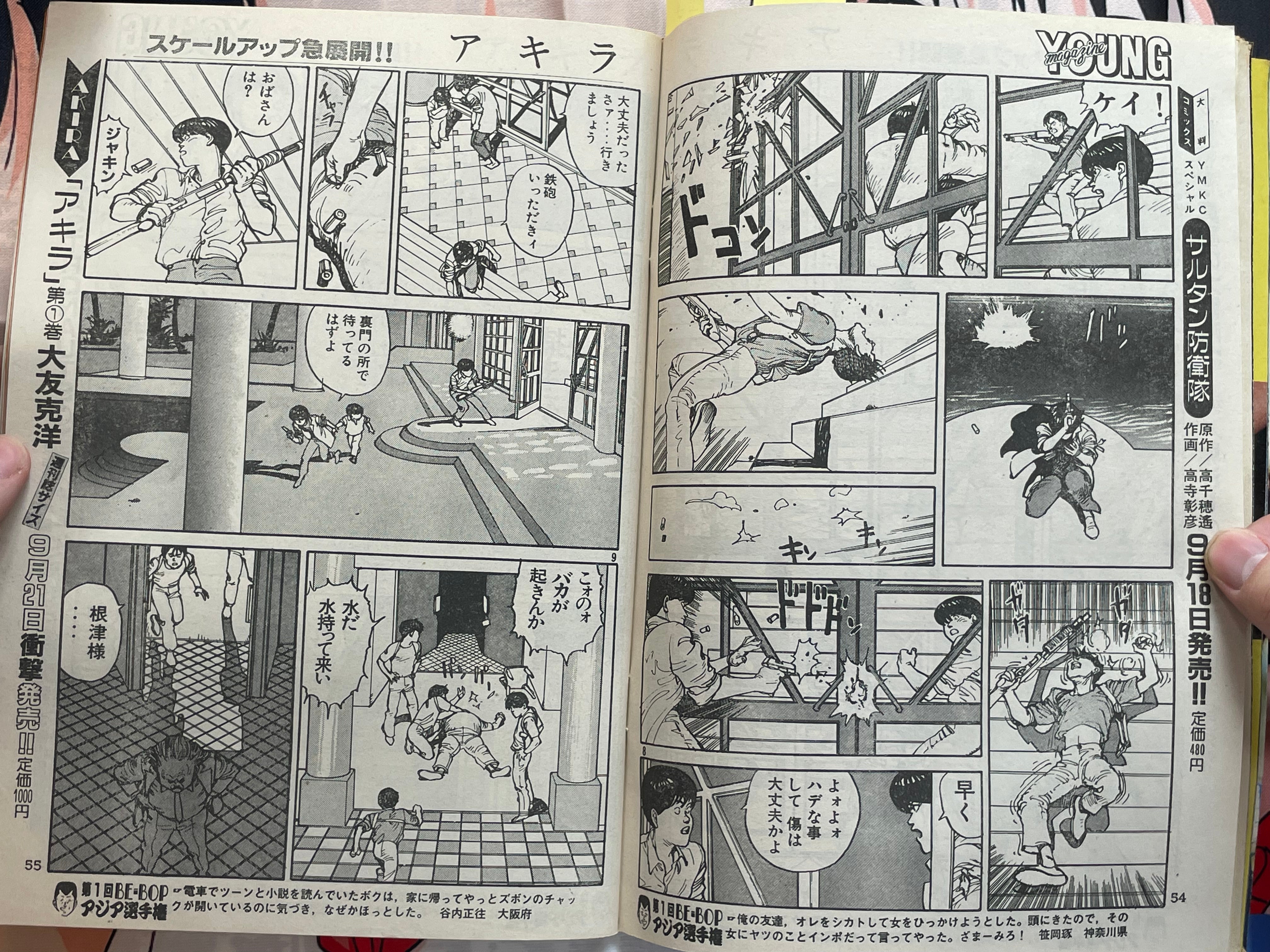 Young Magazine No. 18 (1984/9/17) - Akira Ch. 41, Akira Vol. 1 Promo-thumbmail-10