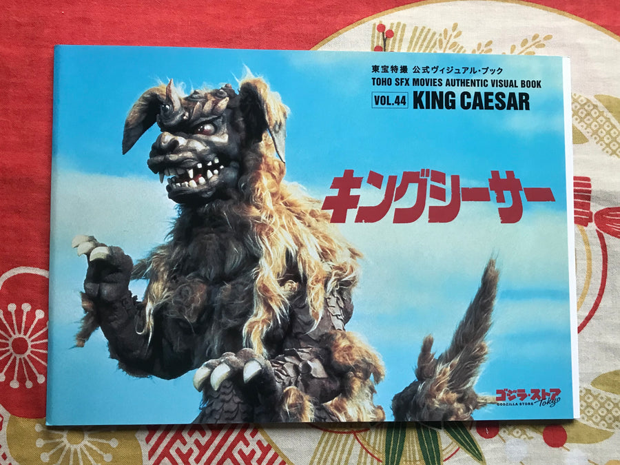 King Caesar Toho SFX Movies Authentic Visual Book (2020)