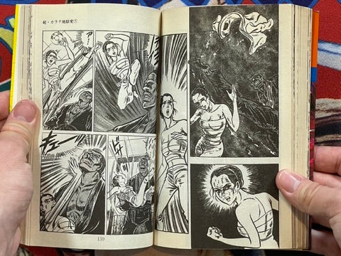 Next Karate Hell: Bodyguard Tusk 5 by Ikki Kajiwara (1977)