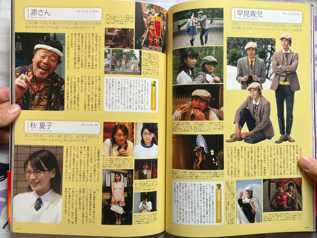 Cutie Honey The Live by Koushiki Visual Book (2007)