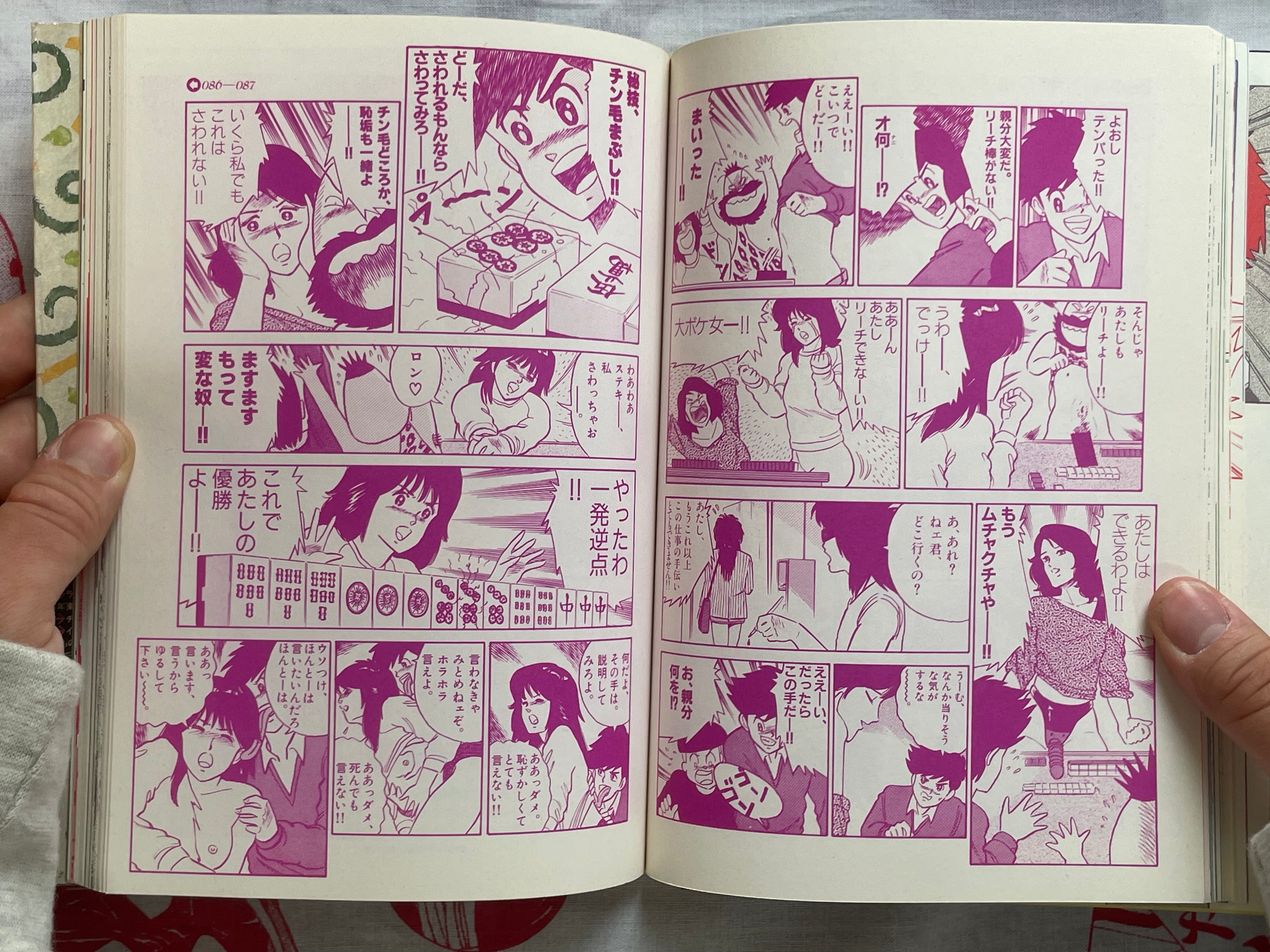 Mahjong Manga King by Kikuni Masahiko (1988)-thumbmail-8