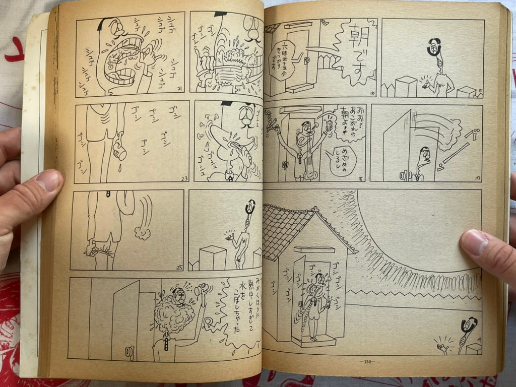 Garo Magazine (1977/7)