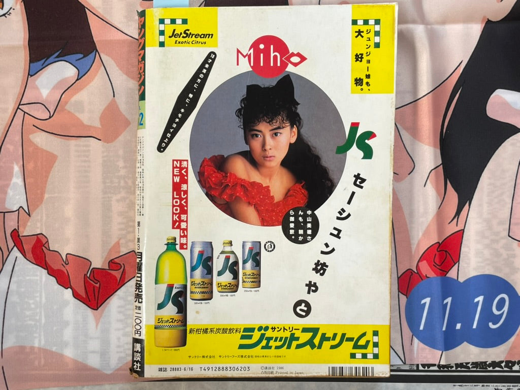 Young Magazine No. 12 (1986/6/16) - Akira Ch. 73-thumbmail-2