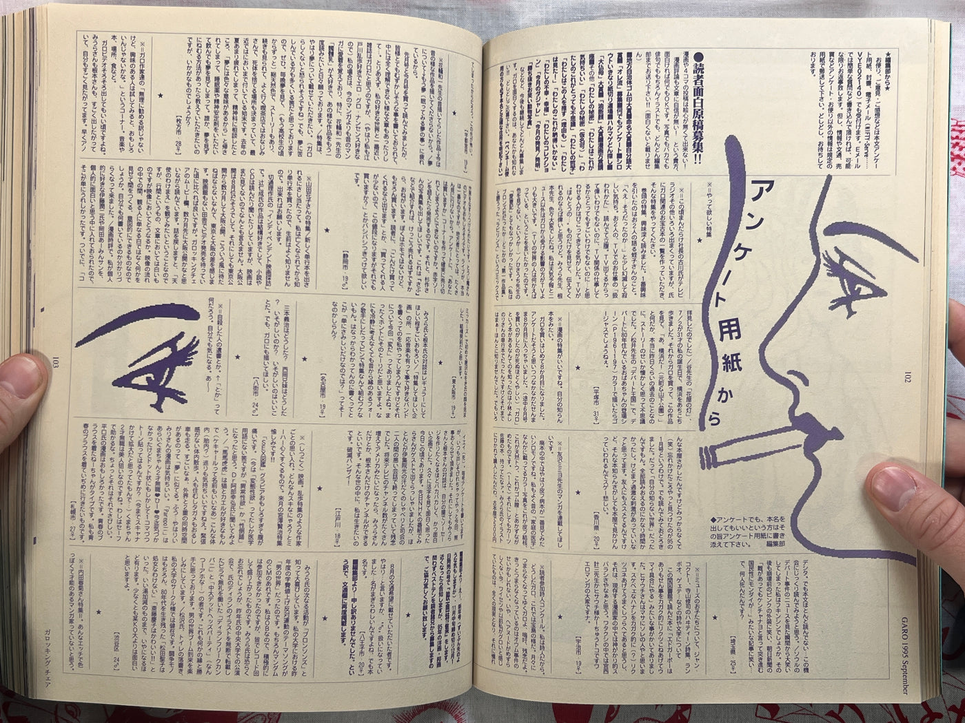 Garo Magazine Miyazawa Kenji Issue (9/1995)