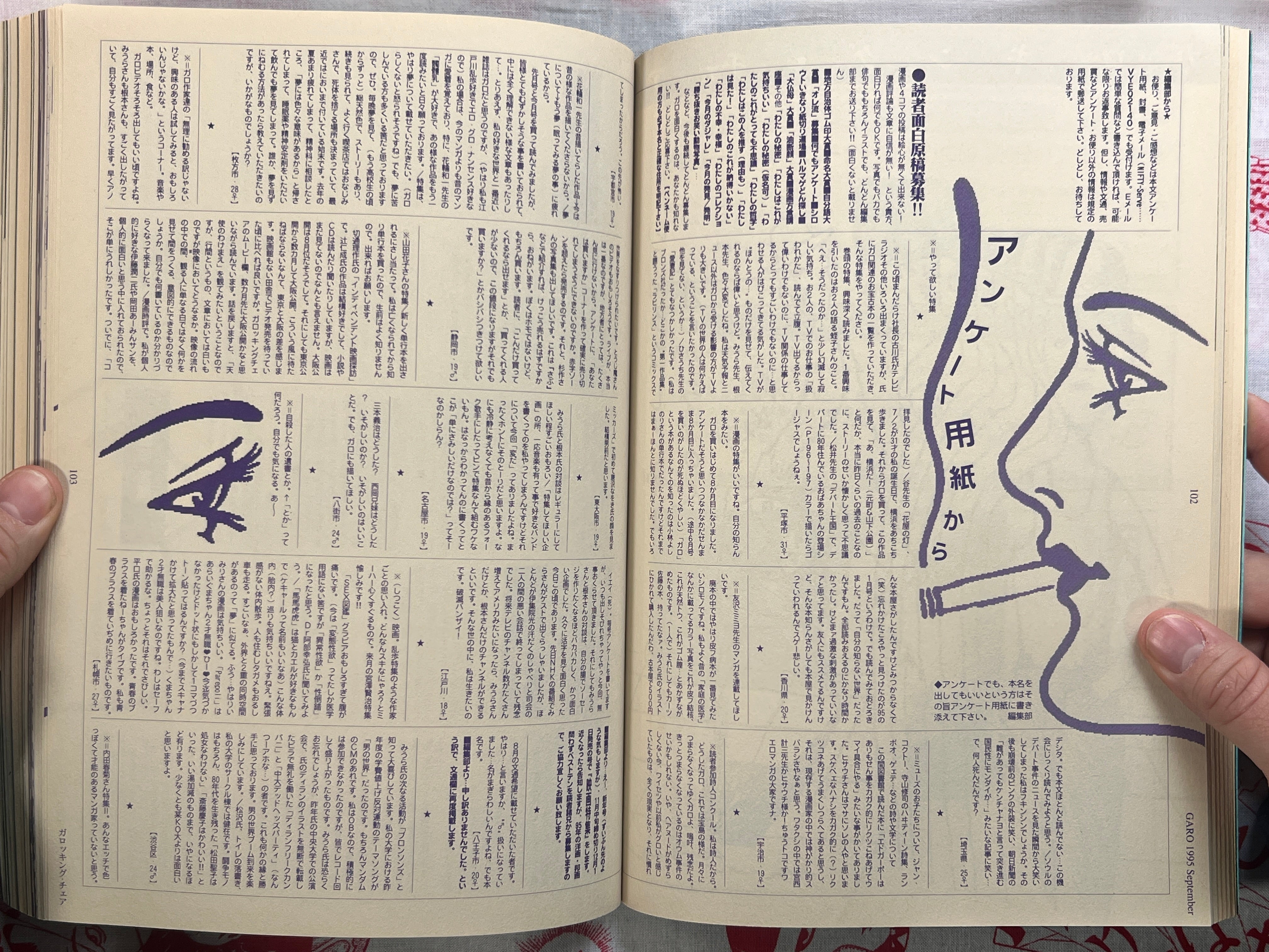 Garo Magazine Miyazawa Kenji Issue (9/1995)