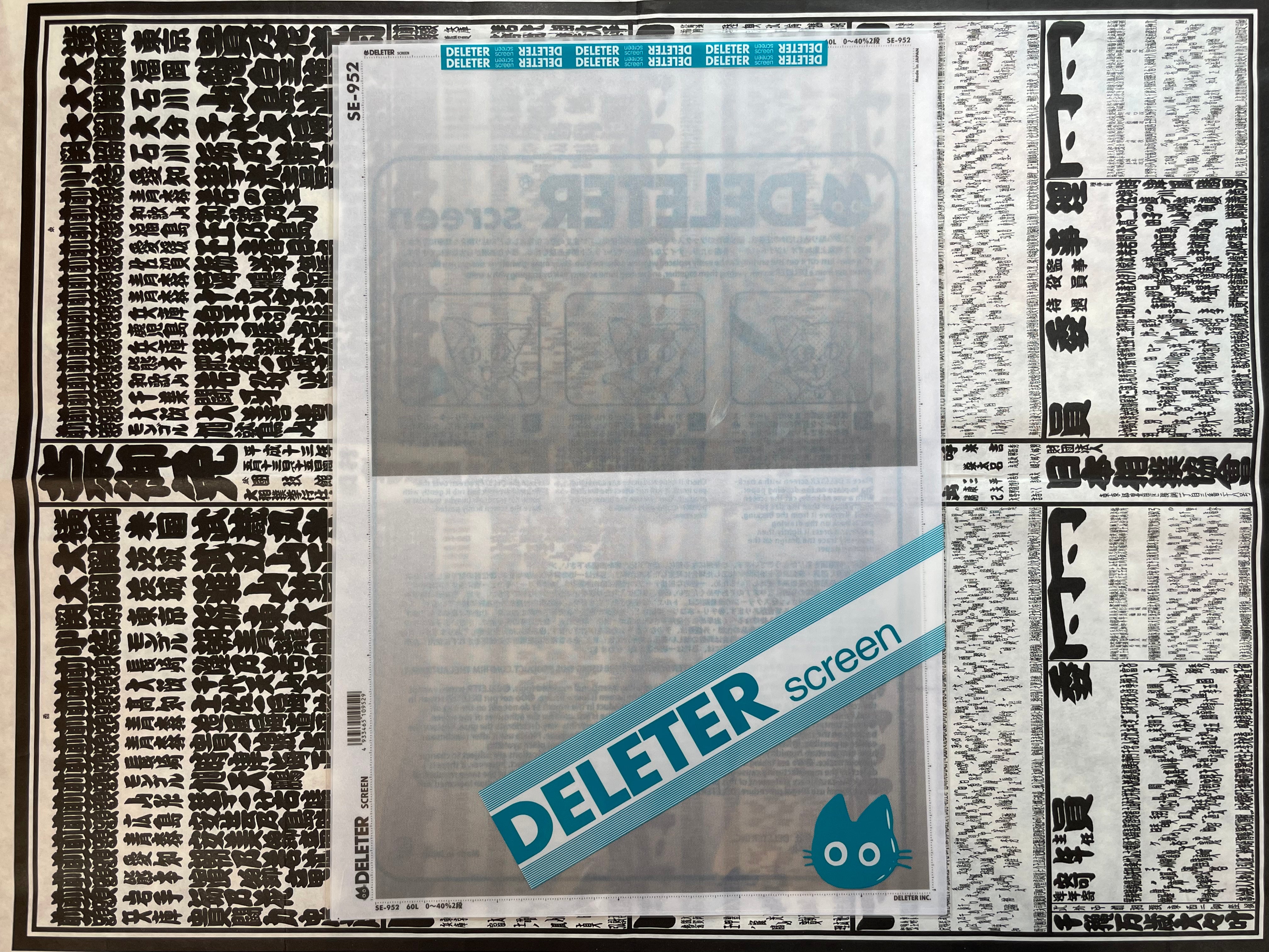 Deleter Screen SE-952 (1 Sheet)
