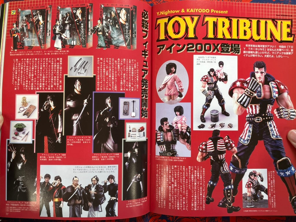 Hyper Hobby Vol. 29 - Roman Album (1/2001)