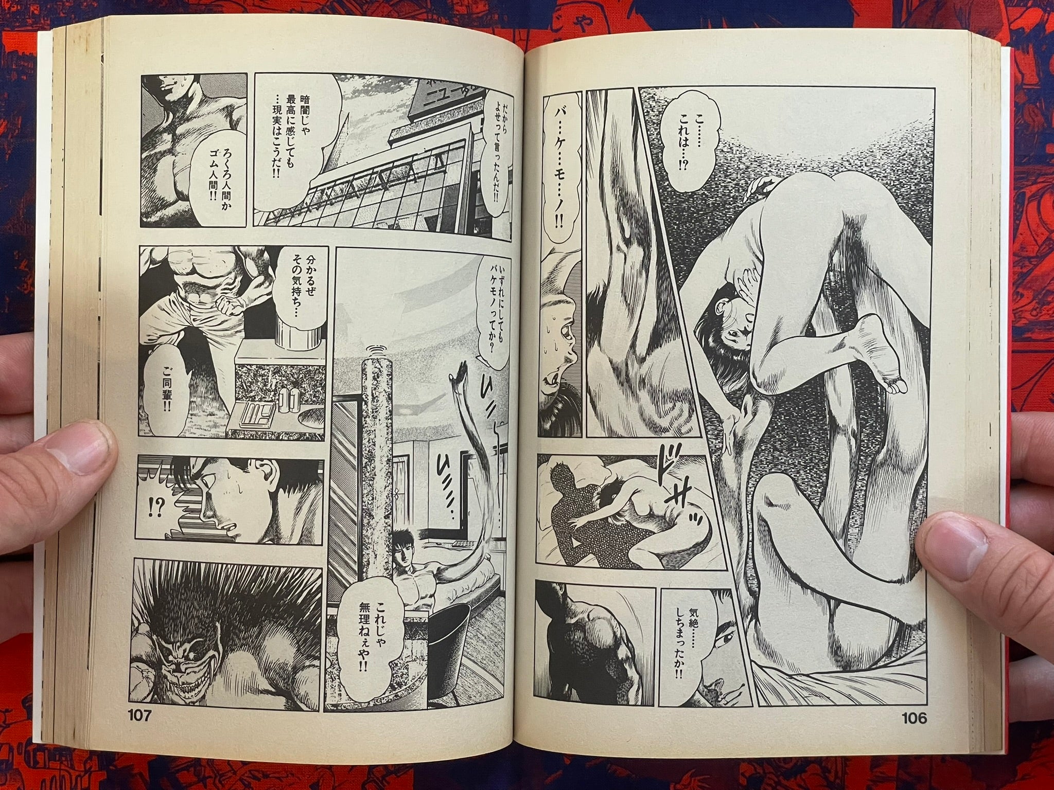 Body 1-2 Full Set by Toshio Maeda (1991)