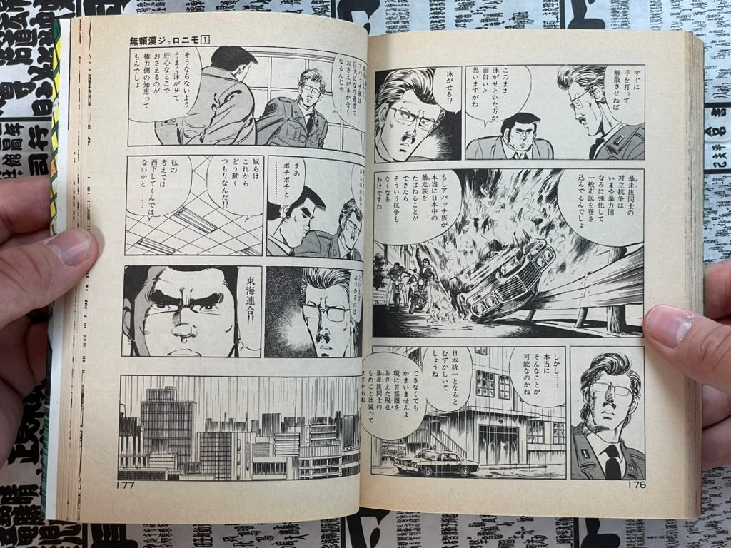 Outlaw Geronimo - Full 2 Volume Set by Kei Tsukasa (1985)-thumbmail-16