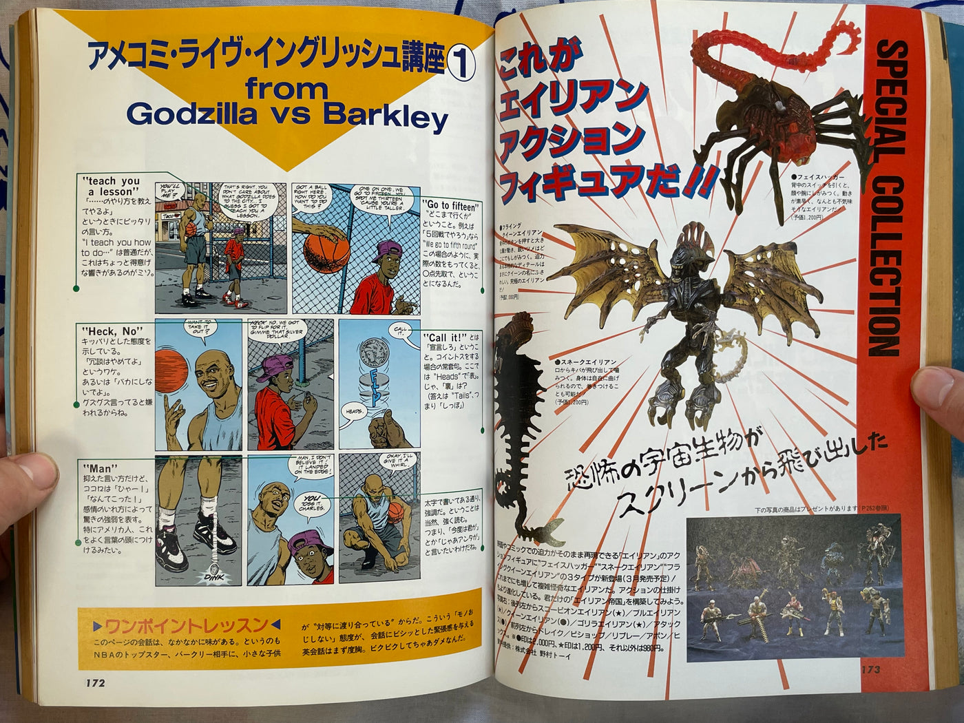 Super Comic Maker Vol. 2: Godzilla vs. Barkley (1994)