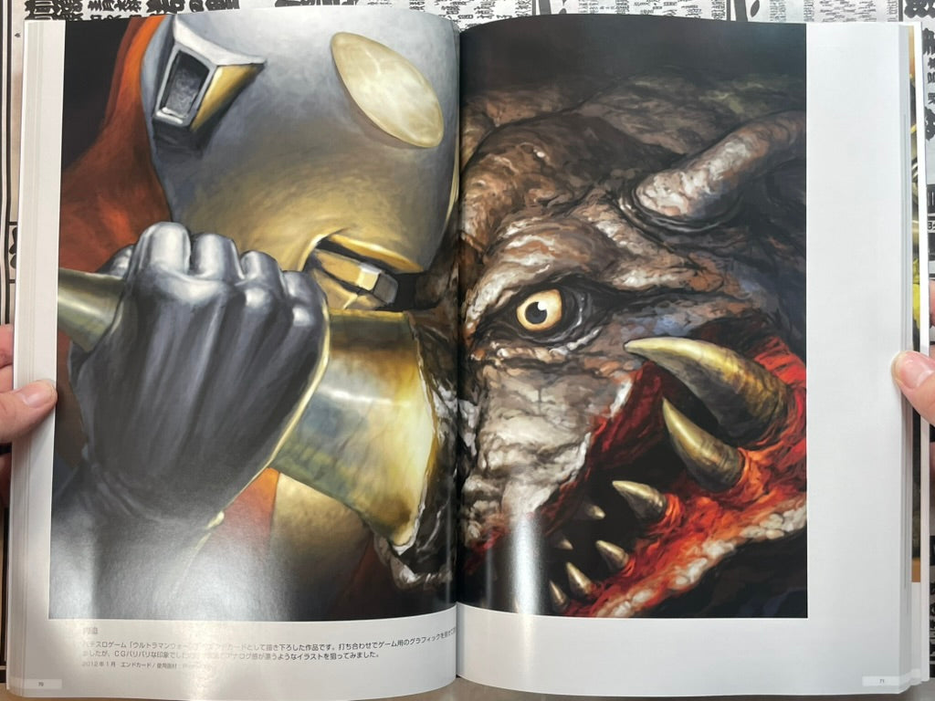 Kaiju Artist Kaida Yuji's Ultra Art Book II (2013)-thumbmail-11