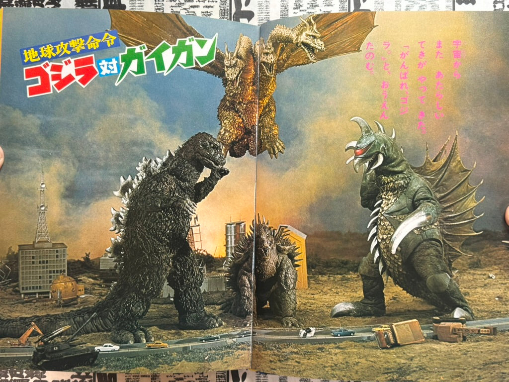 Godzilla - Hardcover by Movie Masterpiece Album (1979)-thumbmail-12