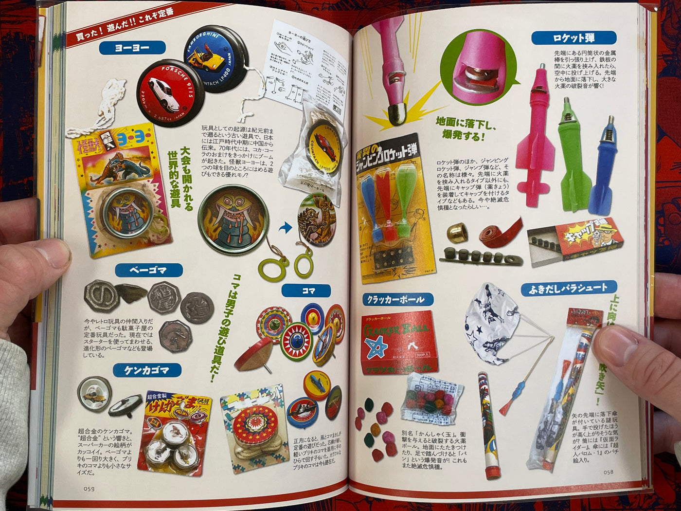 Japan Nostalgic Cheap Toys Compendium (2017)