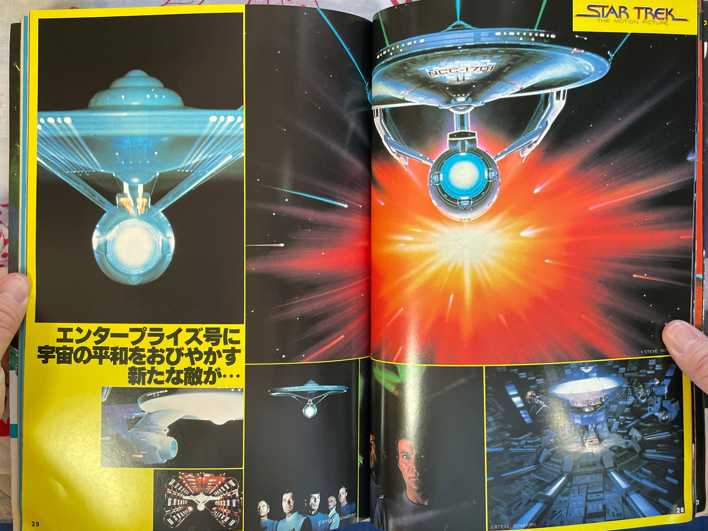 SF Movie Magazine '80: Star Wars Empire Strikes Back / Star Trek by Kinema Junpo (1980)