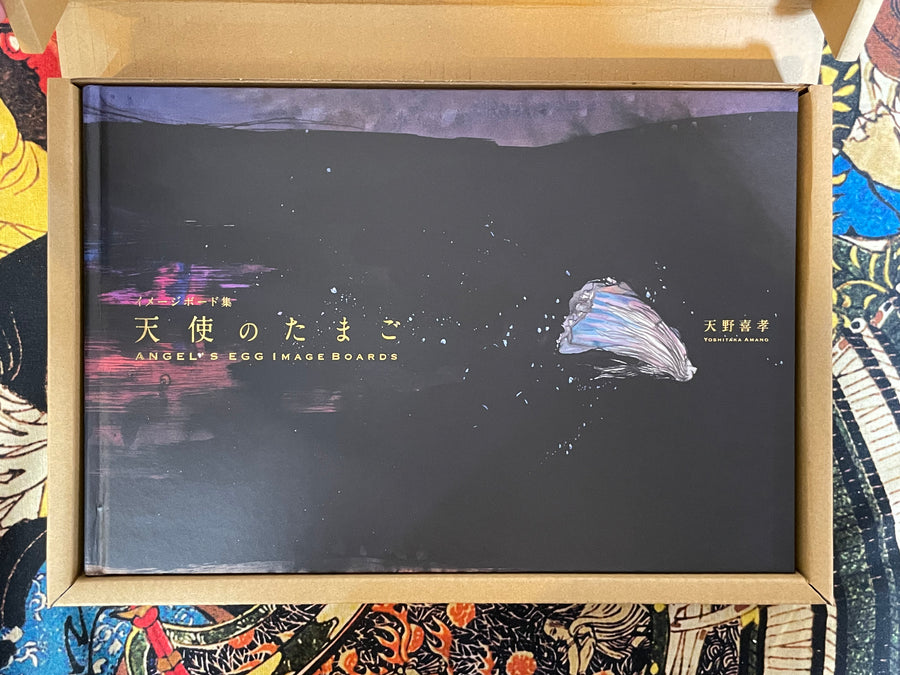 Angel's Egg Image Boards Limited 1985 Copies by Mamoru Oshii & Yoshitaka Amano (2025)