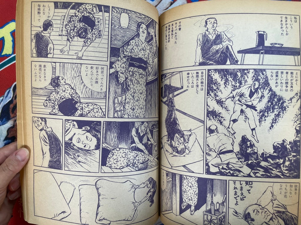 Garo Magazine No. 78 (7/1970)-thumbmail-13