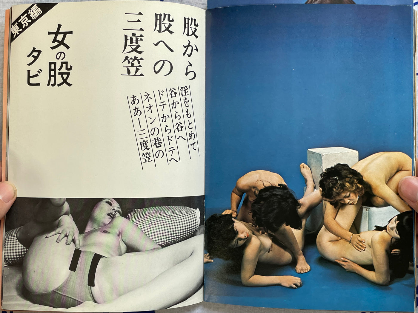 Help Magazine (1970s?)