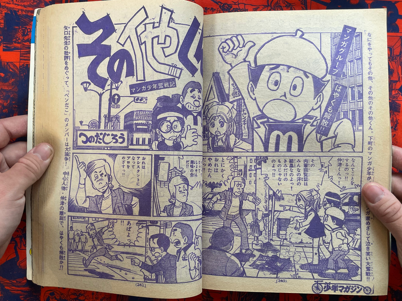 Weekly Shonen Magazine #33 (1976)