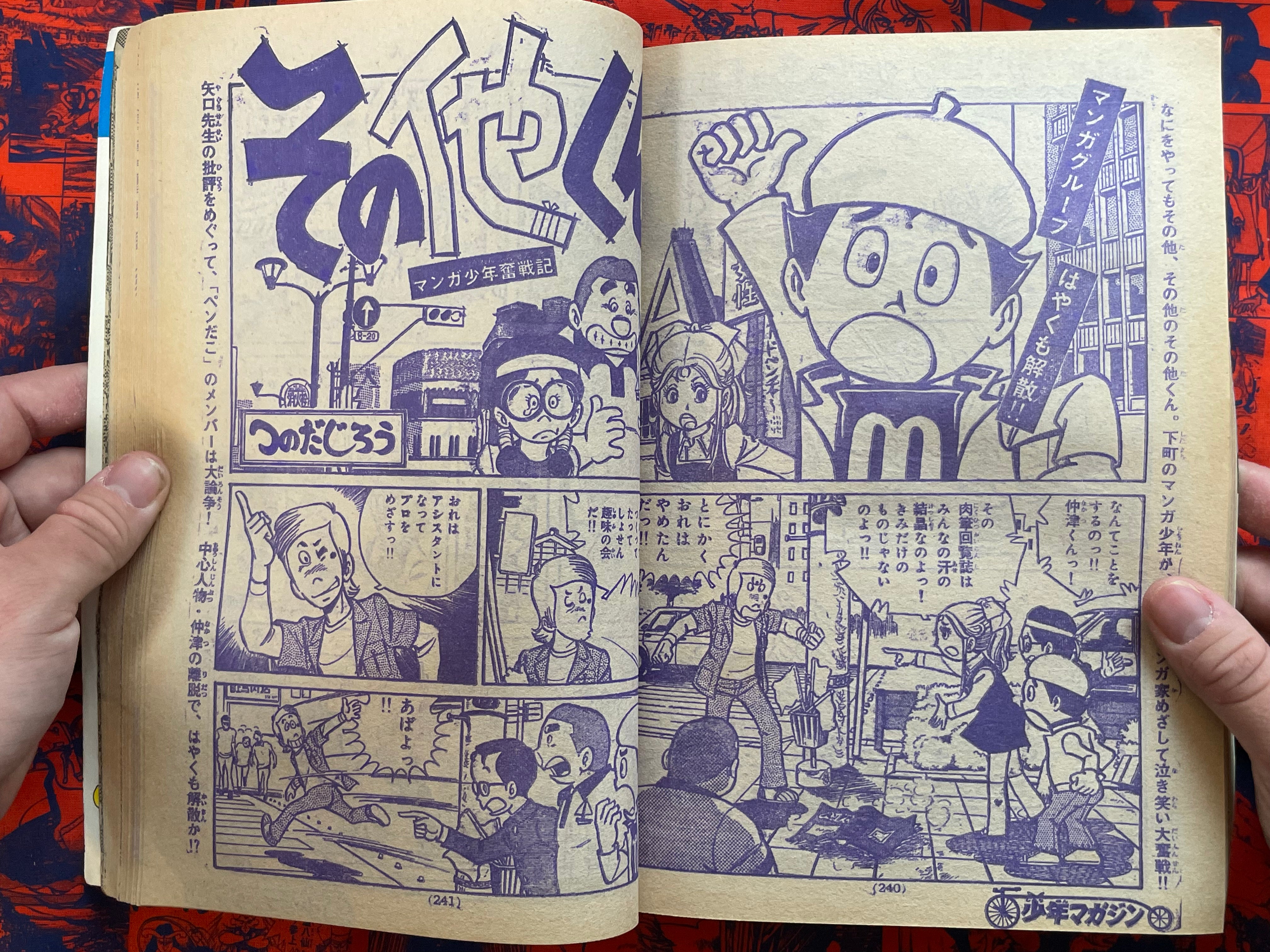 Weekly Shonen Magazine #33 (1976)