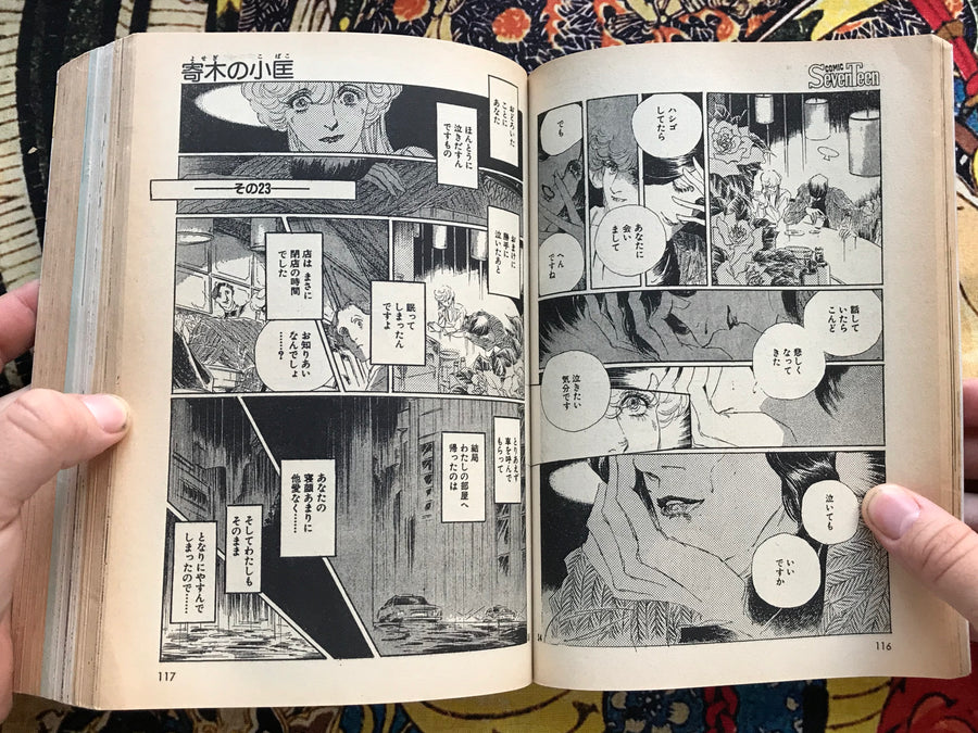 Comic Seventeen 5 (1984) Shojo Manga Magazine