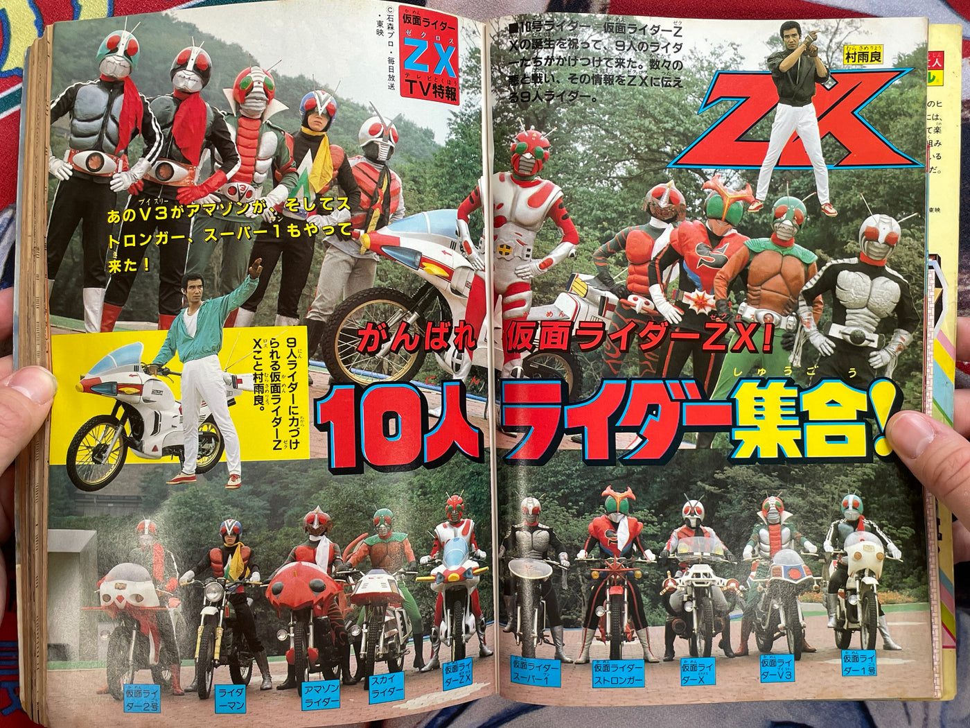 Bokenoh Magazine (11/1982) w/ Supplementals