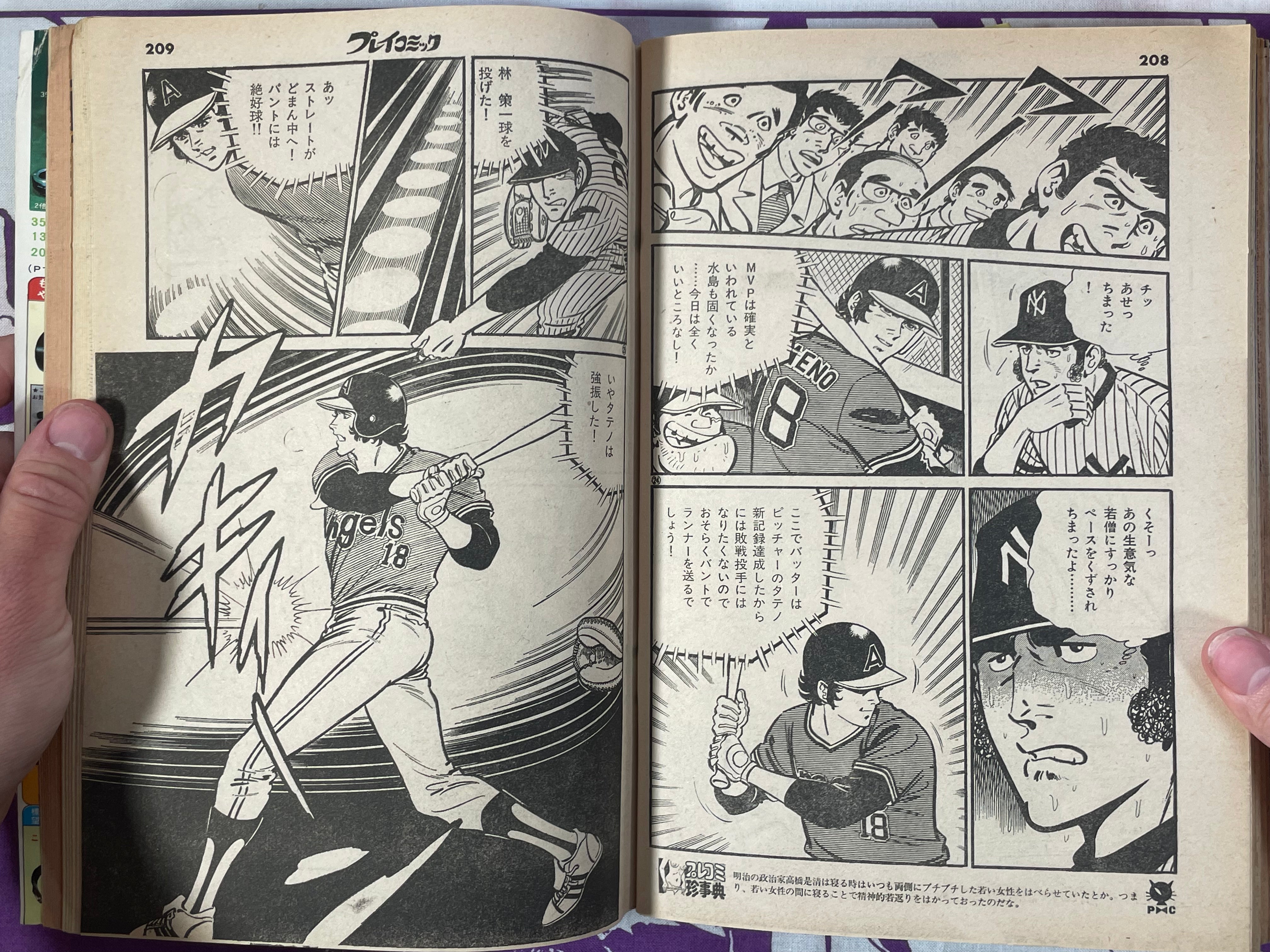 Play Comic Magazine (1/1979)