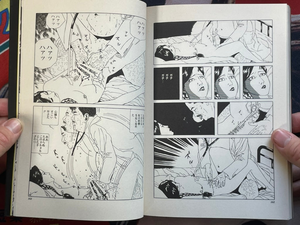 Q-Saku Dream by Suehiro Maruo (1993) (ALT COVER)