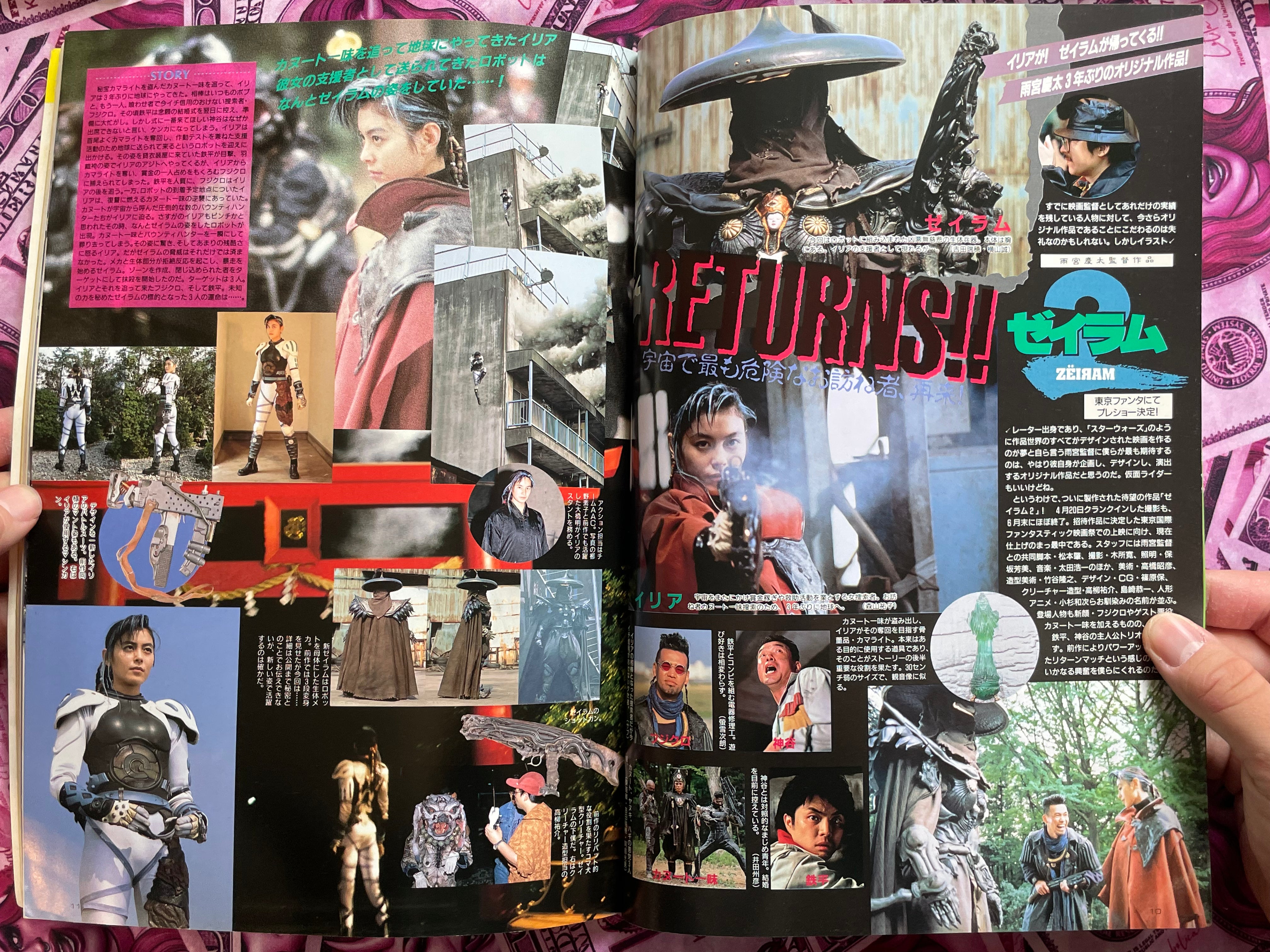 Space Magazine Uchusen Vol. 69 (Summer 1994)