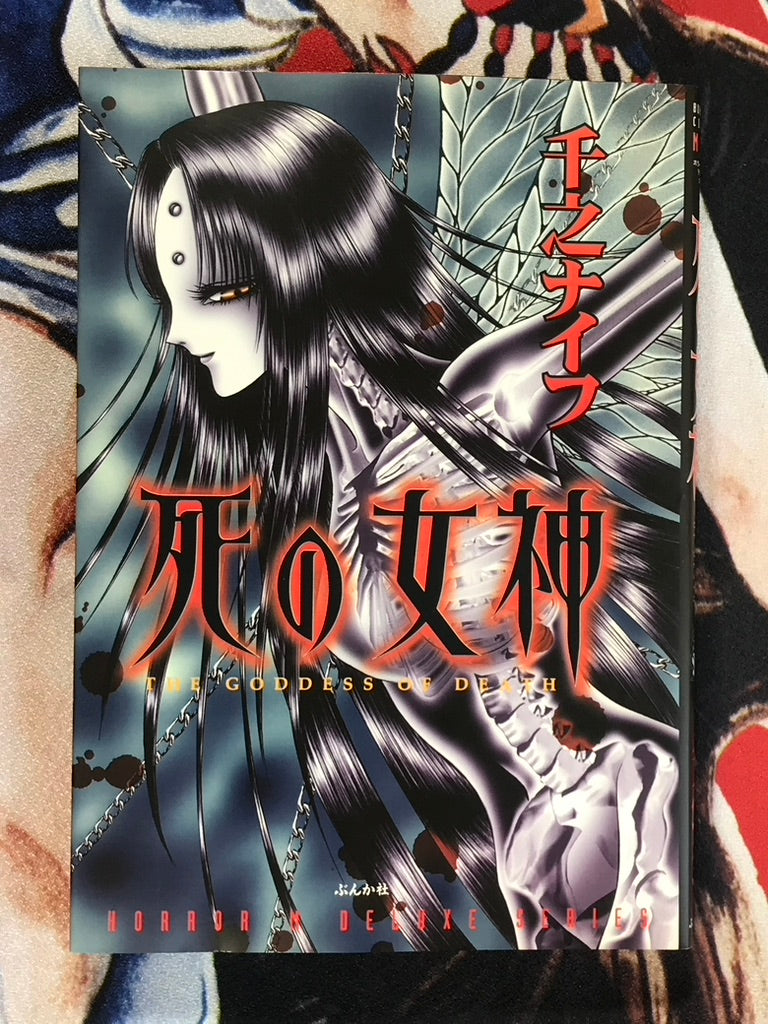 The Goddess of Death (1998) by Senno Knife