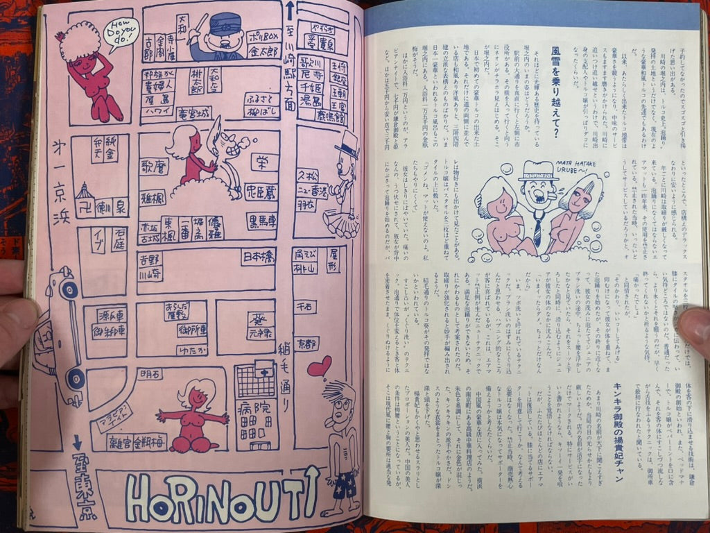 Monthly Lupin Magazine (12/1976)