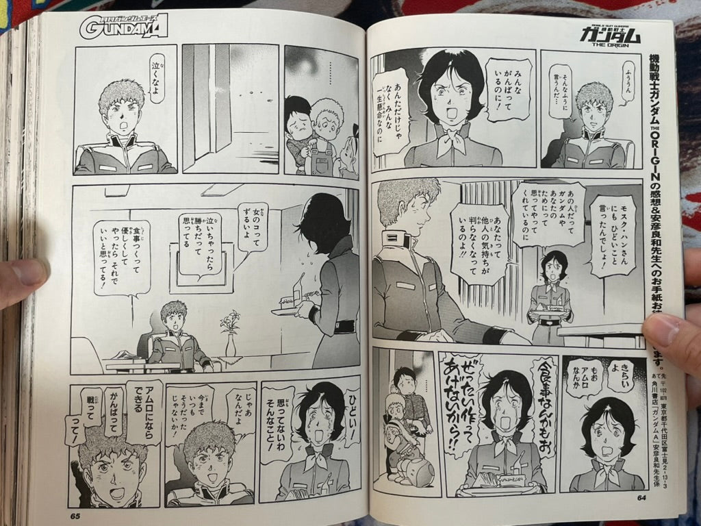 Monthly Gundam Ace (3/2009)-thumbmail-8