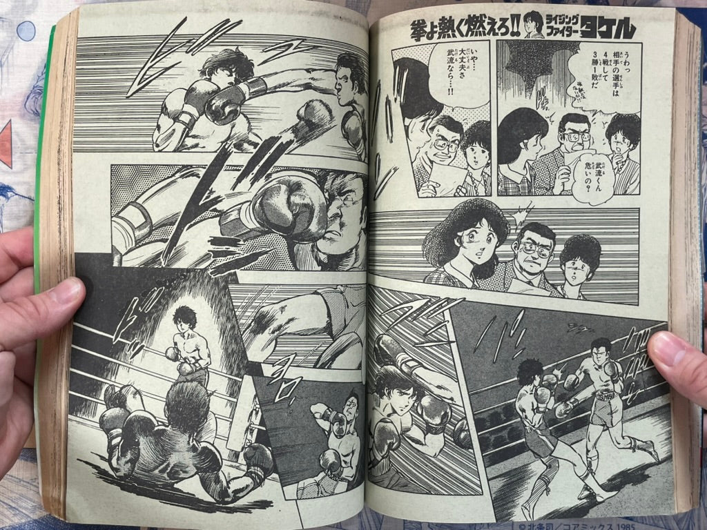 Monthly Shonen Captain (9/1986) - featuring Guyver-thumbmail-20