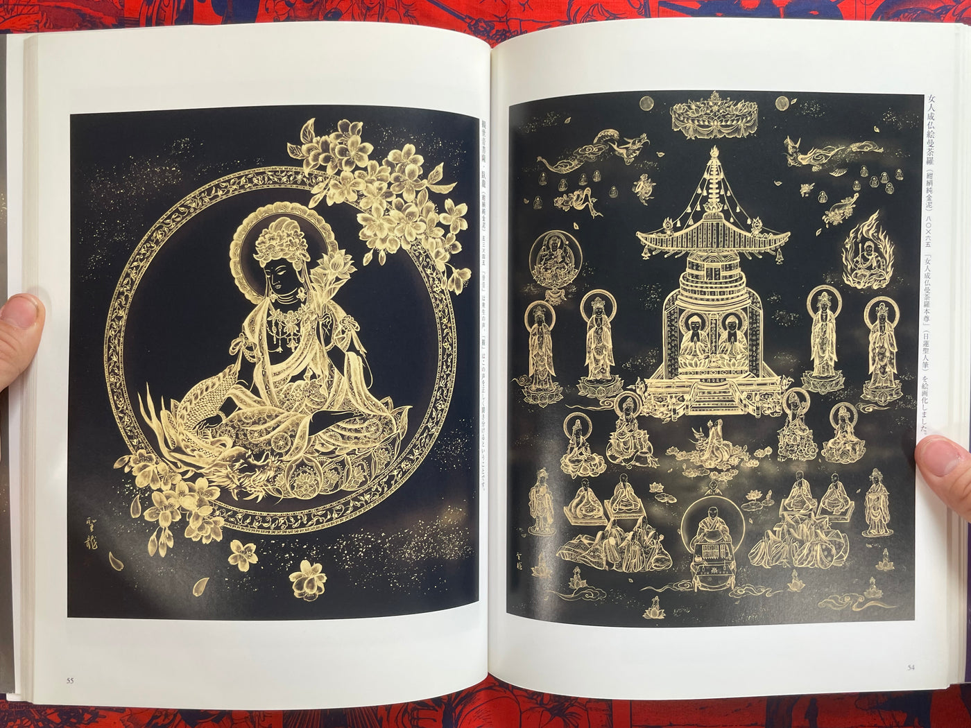 Dragon Art Collection by Kitabatake Seiryu (2011)
