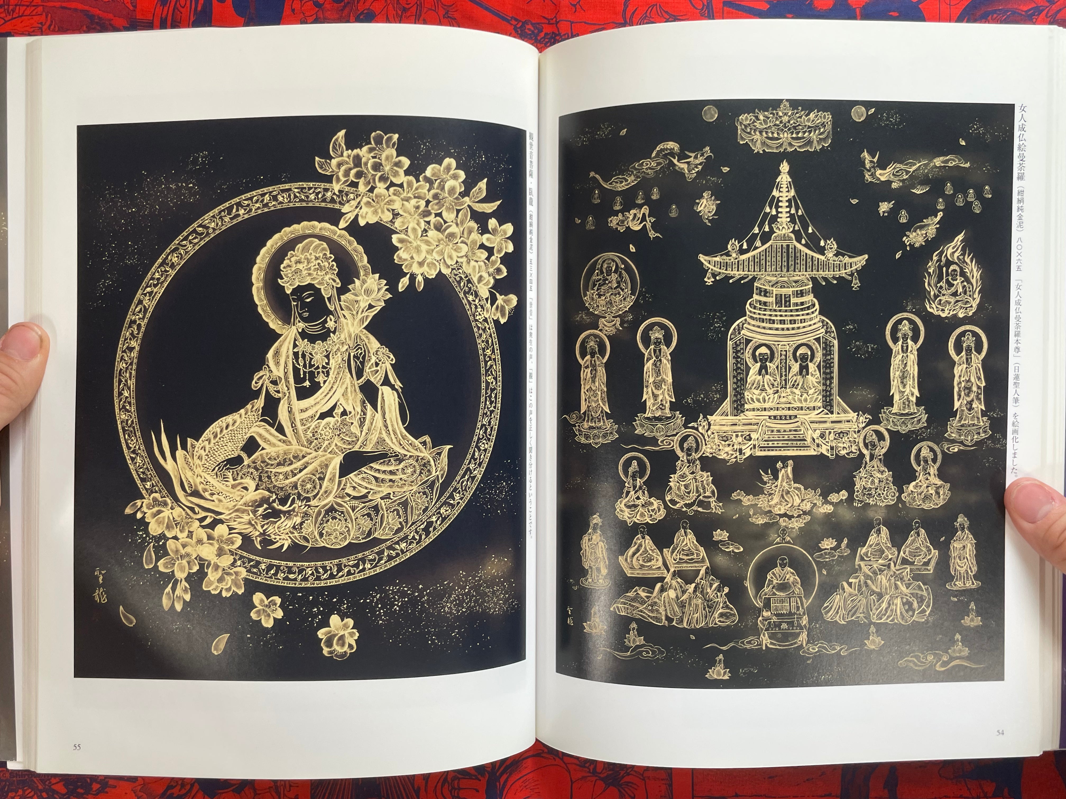 Dragon Art Collection by Kitabatake Seiryu (2011)
