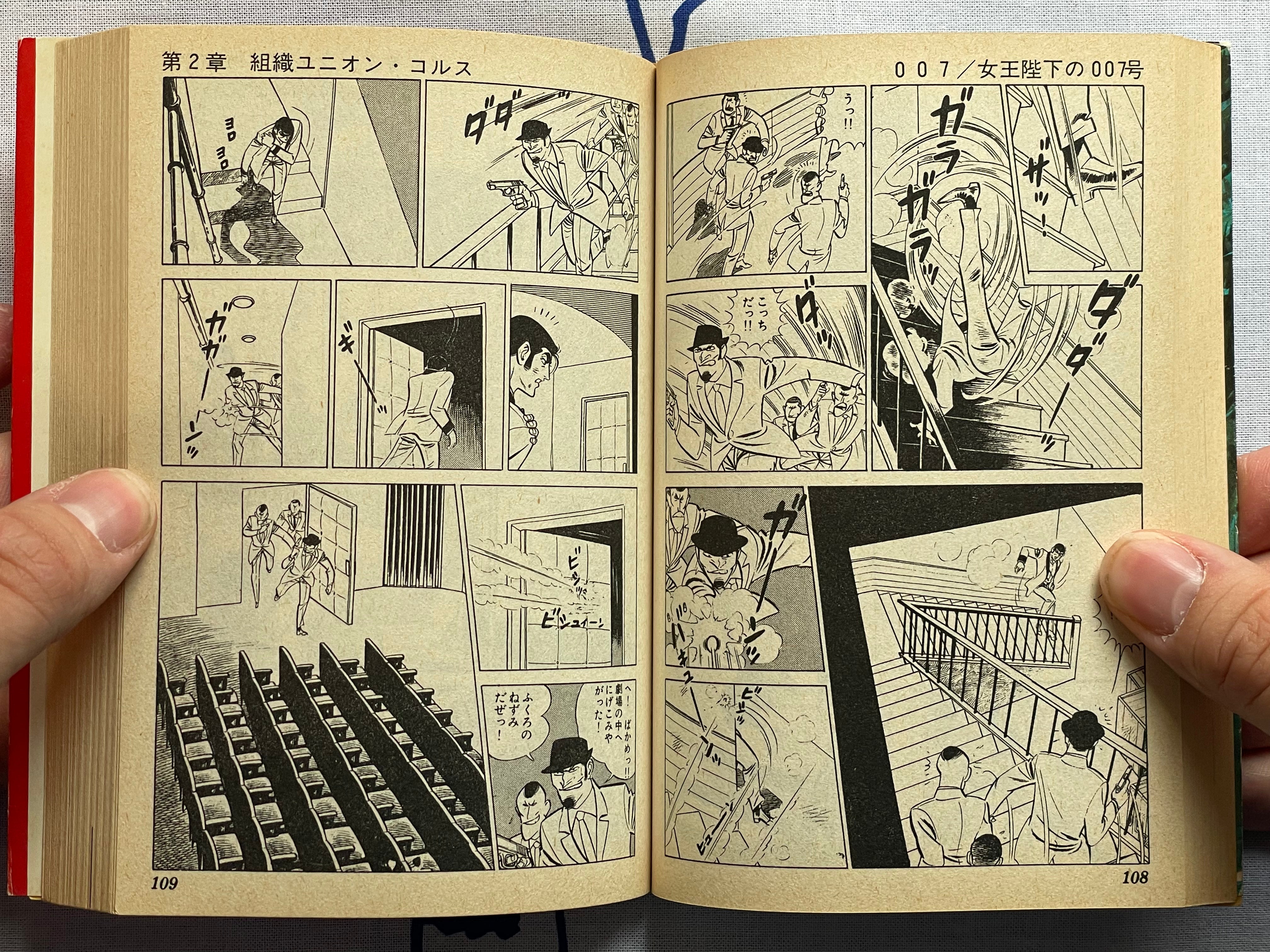 007: On Her Majesty's Secret Service by Takao Saito (Bunko Edition/1980)-thumbmail-7
