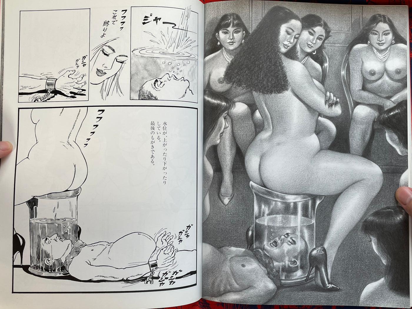 Queen of Execution Island by Namio Harukawa (1980s?)