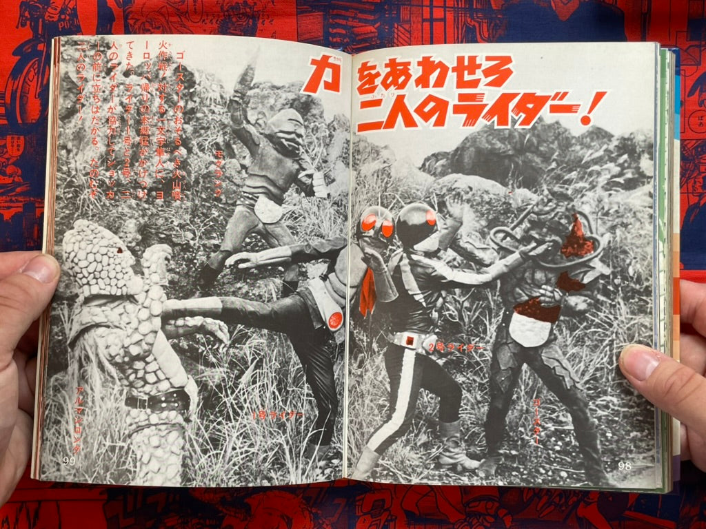 Kamen Rider Pictorial - Hardcover, Slipcover (1972)-thumbmail-13
