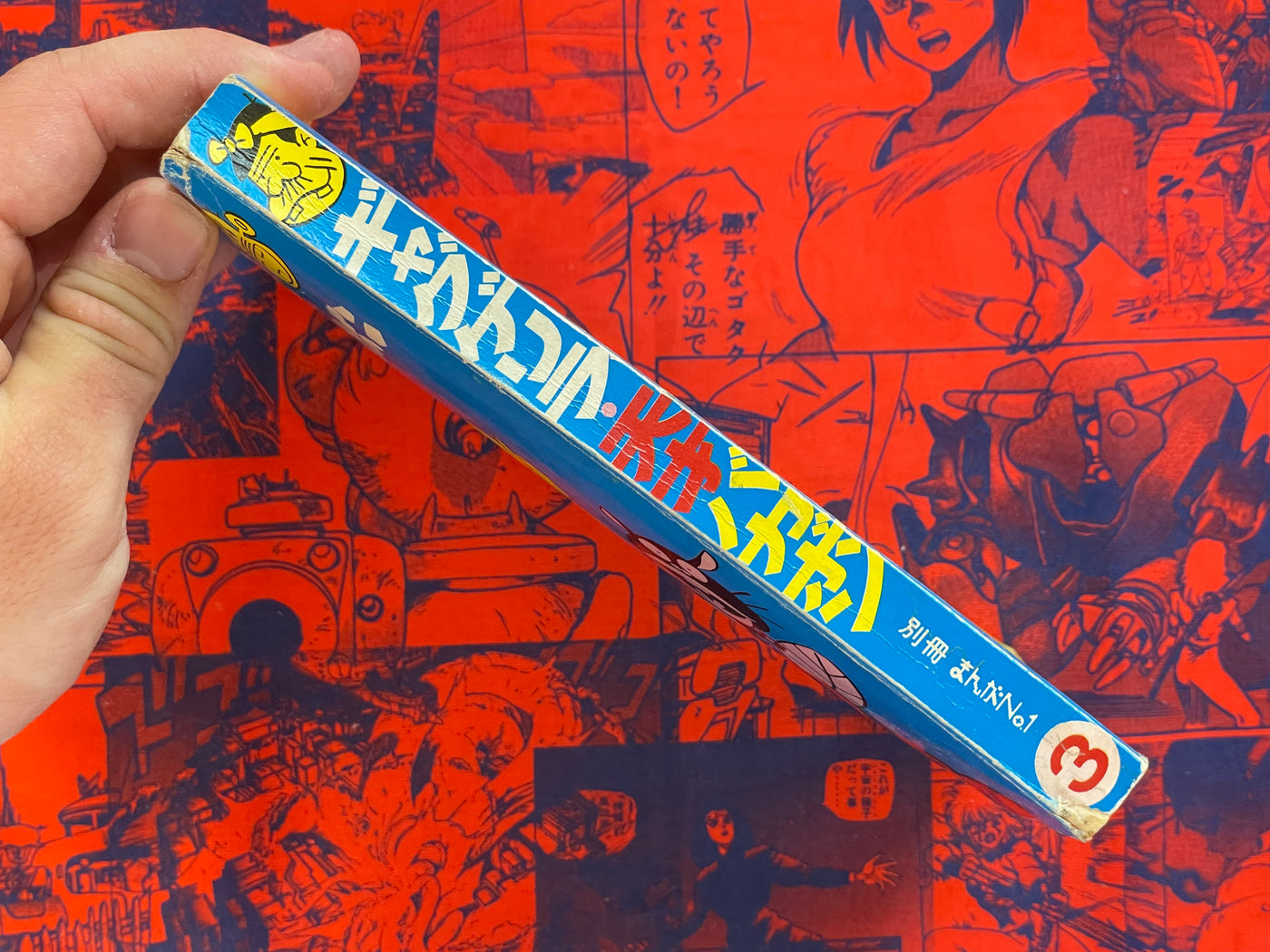 Extra Edition Manga No.1: Gag Guerrilla & Tensai Bakabon by Akatsuka Fujio (1973)