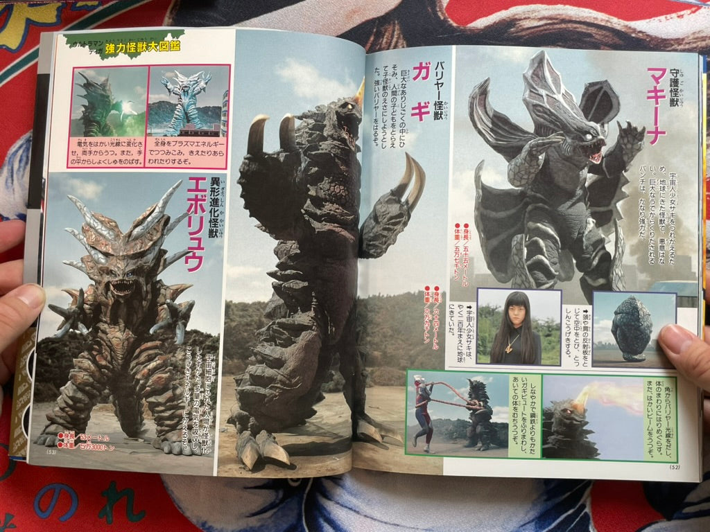 Ultraman Tiga Super Encyclopedia (2022)