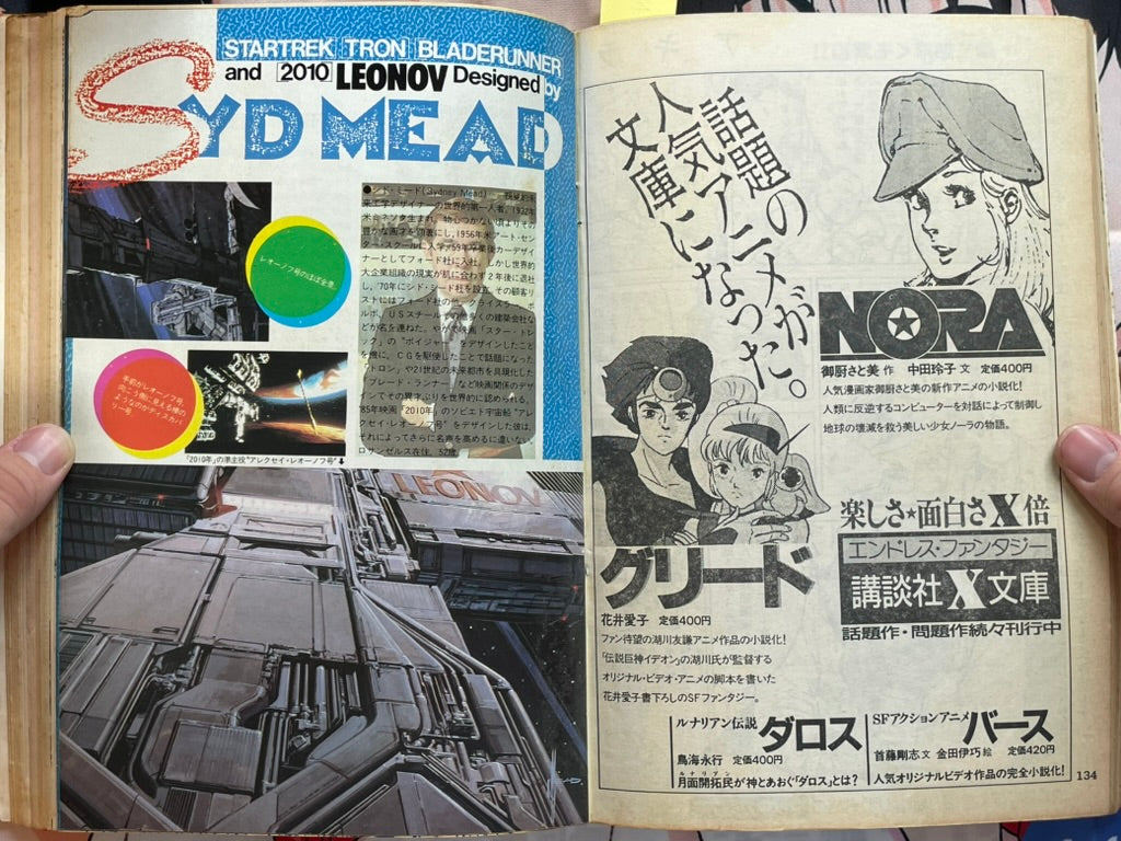 Young Magazine No. 6 (1985/3/18) - Akira Ch. 50-thumbmail-14