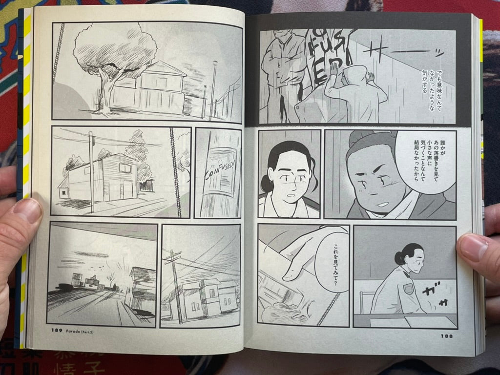 Confused! The Optimistic Chaos in Town by Yuki Fukutomi & Sanuki Naoya (2019)