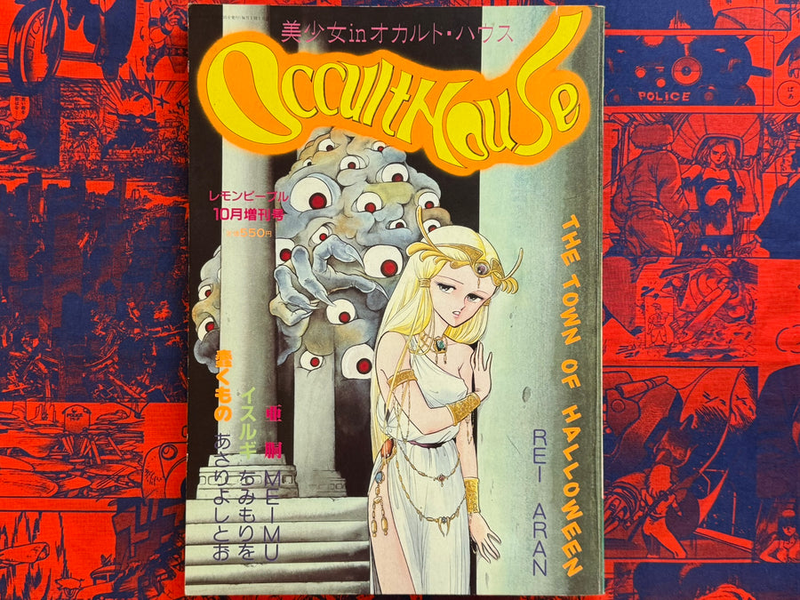 Shojo Occult House by Lemon People Magazine (1984/10)